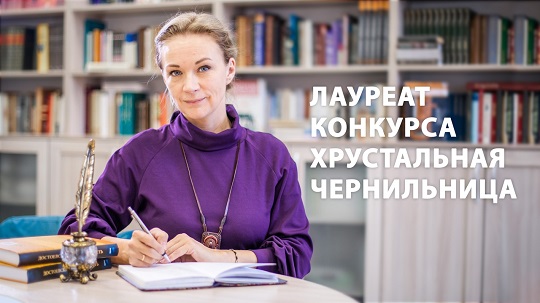 Преподаватель из Петрозаводска стала лауреатом международного конкурса