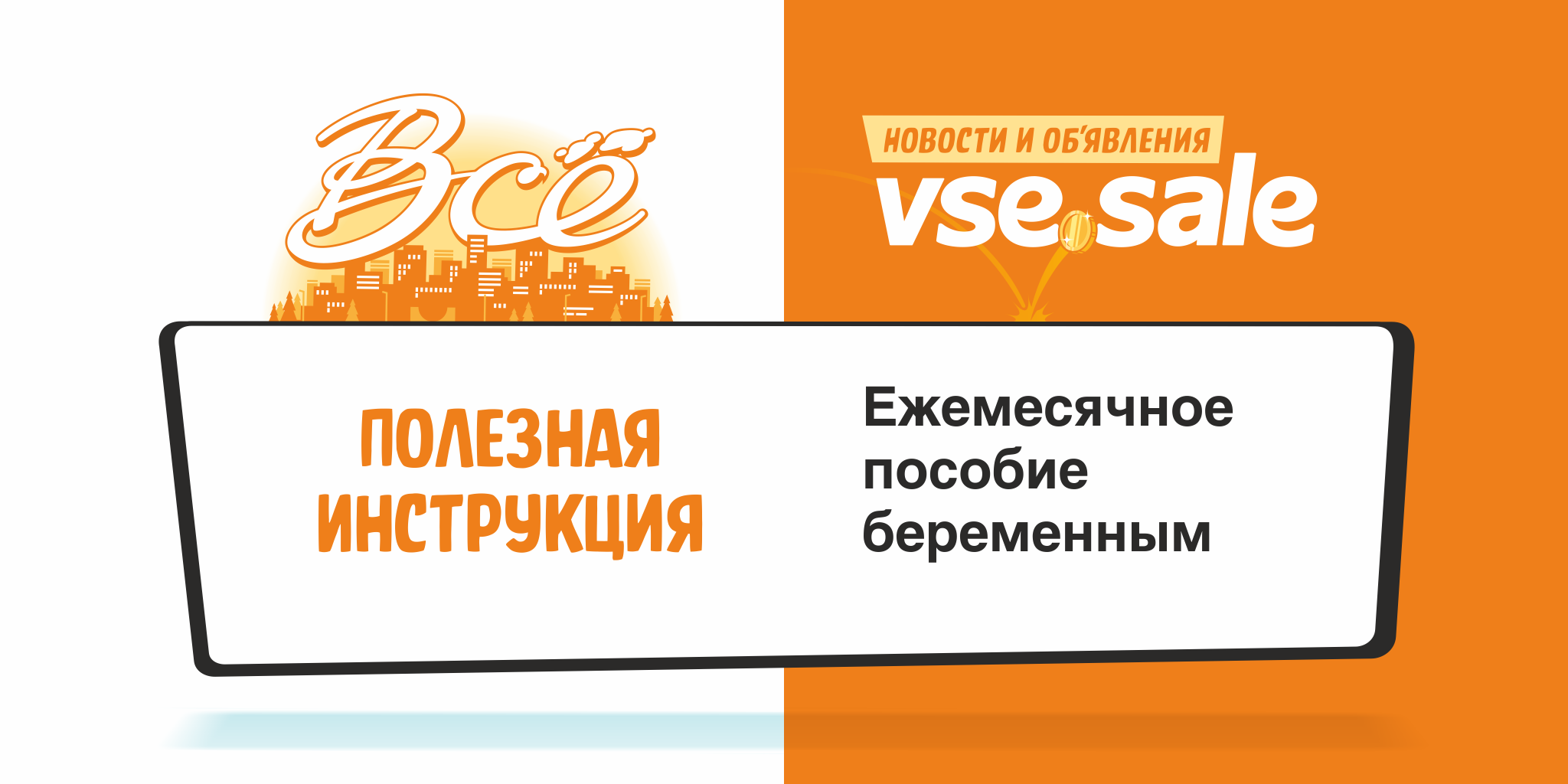 С 1 июля 2021 года беременные женщины могут подать заявление для назначения  ежемесячного пособия — Газета ВСЁ.Онлайн - Новости и бесплатные объявления  (Петрозаводск, Карелия)