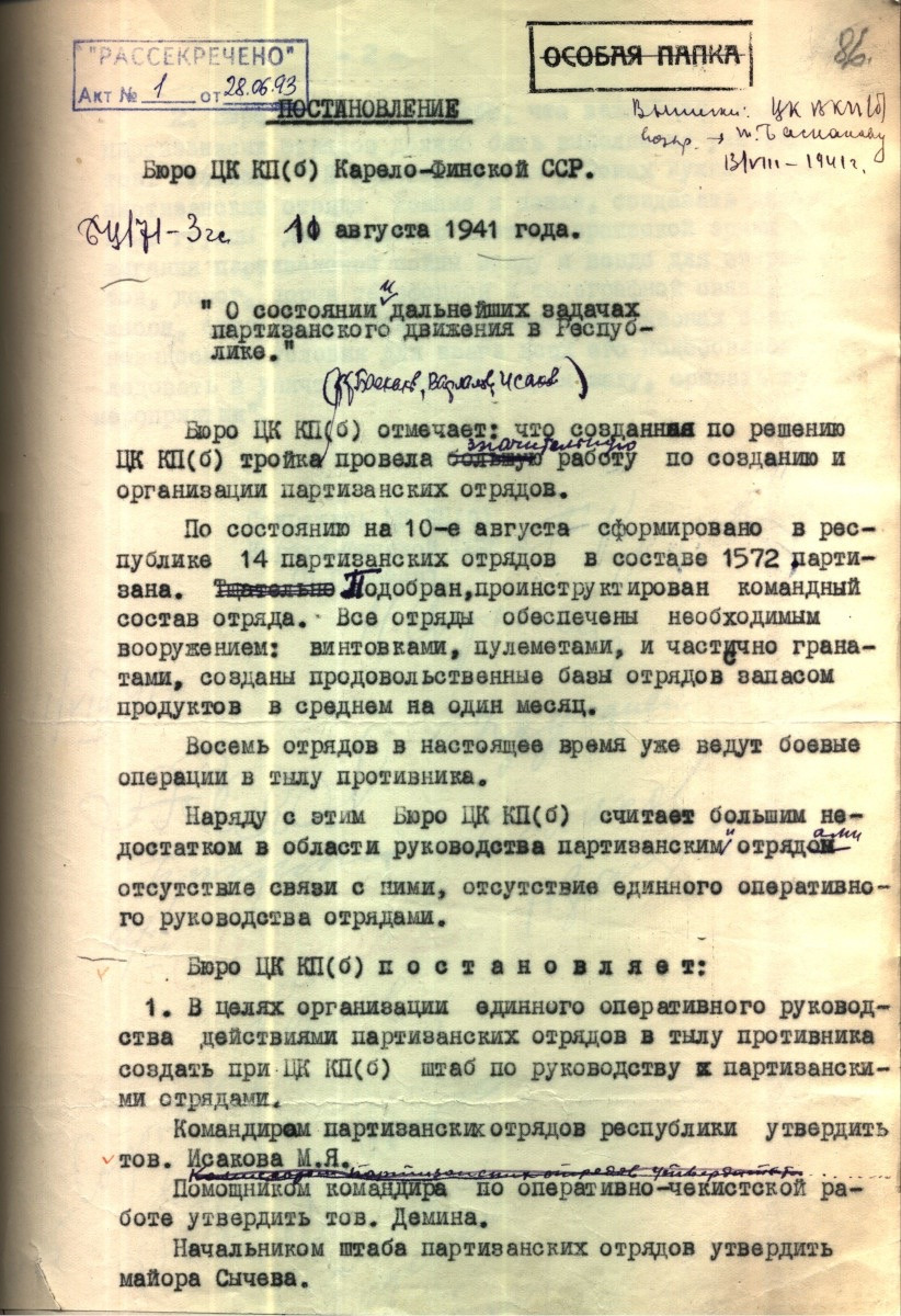 Он являлся столицей карело финской сср. Карело-финская ССР на карте. Герб Карело-финской ССР. Карело-финская ССР карта 1940. Пудожский РВК Карело-финская ССР.